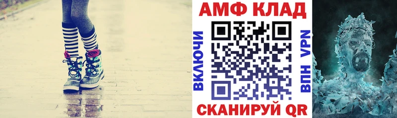 АМФ 97%  Шилка 