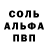 Alpha-PVP крисы CK Sany Barexov