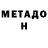 МЕТАМФЕТАМИН пудра NEZIVI