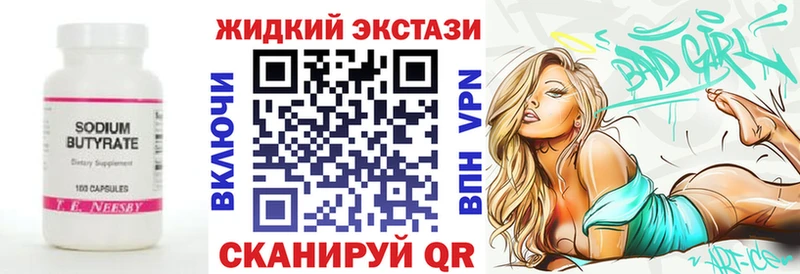 БУТИРАТ Butirat дарнет шоп Шилка