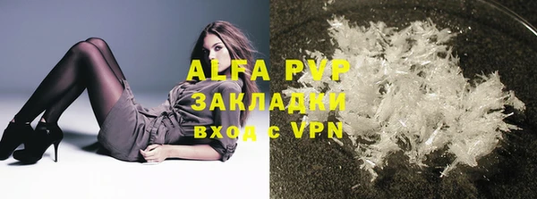 ALPHA PVP Абаза