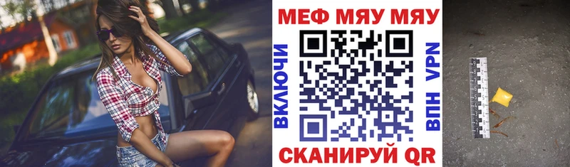 MEGA ONION Шилка МЕФ мяу мяу