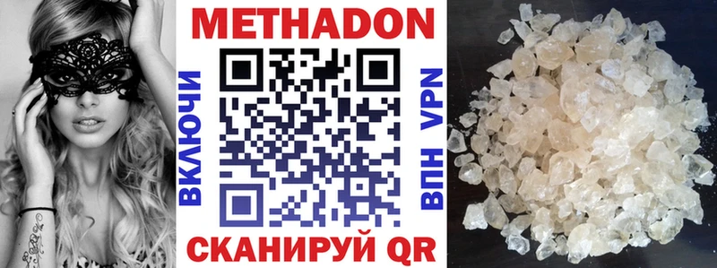 наркошоп  Шилка  МЕТАДОН кристалл 